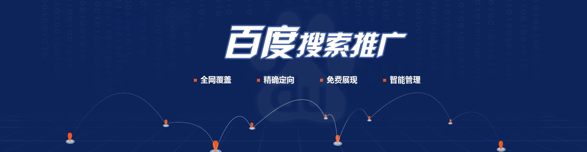 通河sem竞价员
