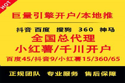 线上教育行业推广开户费用分析